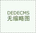 正成为环保建材范畴的